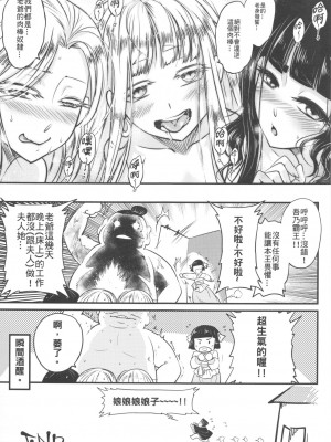 [三色坊 (黒青郎君)]百華莊 総集篇【2024.12.21更新】_154