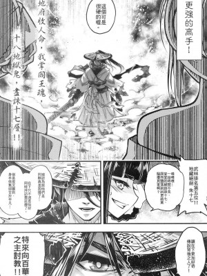 [三色坊 (黒青郎君)]百華莊 総集篇【2024.12.21更新】_159