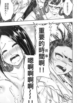 [三色坊 (黒青郎君)]百華莊 総集篇【2024.12.21更新】_160