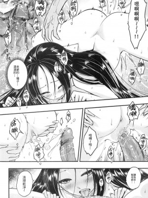 [三色坊 (黒青郎君)]百華莊 総集篇【2024.12.21更新】_163