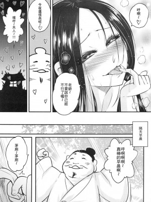 [三色坊 (黒青郎君)]百華莊 総集篇【2024.12.21更新】_166