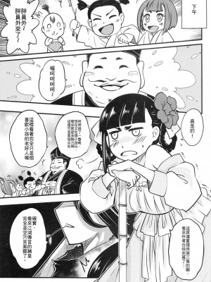 [三色坊 (黒青郎君)]百華莊 総集篇【2024.12.21更新】_168