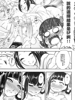 [三色坊 (黒青郎君)]百華莊 総集篇【2024.12.21更新】_172