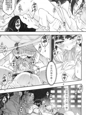 [三色坊 (黒青郎君)]百華莊 総集篇【2024.12.21更新】_174