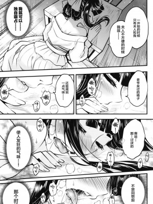 [三色坊 (黒青郎君)]百華莊 総集篇【2024.12.21更新】_186