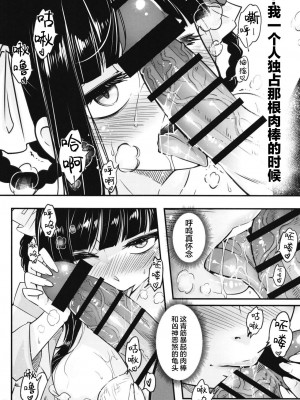 [三色坊 (黒青郎君)]百華莊 総集篇【2024.12.21更新】_187