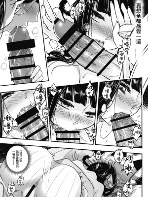 [三色坊 (黒青郎君)]百華莊 総集篇【2024.12.21更新】_188