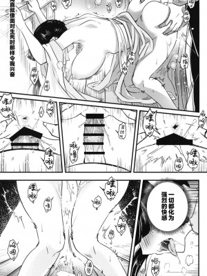 [三色坊 (黒青郎君)]百華莊 総集篇【2024.12.21更新】_194