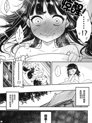 [三色坊 (黒青郎君)]百華莊 総集篇【2024.12.21更新】_203