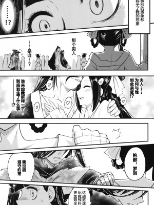 [三色坊 (黒青郎君)]百華莊 総集篇【2024.12.21更新】_204