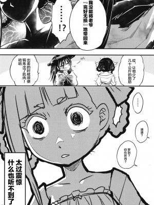 [三色坊 (黒青郎君)]百華莊 総集篇【2024.12.21更新】_205