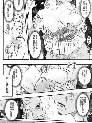 [三色坊 (黒青郎君)]百華莊 総集篇【2024.12.21更新】_213