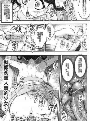 [三色坊 (黒青郎君)]百華莊 総集篇【2024.12.21更新】_220