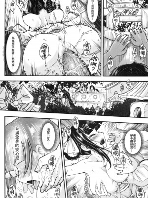 [三色坊 (黒青郎君)]百華莊 総集篇【2024.12.21更新】_221