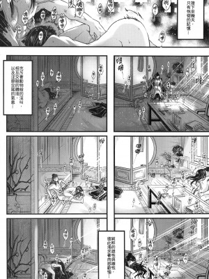 [三色坊 (黒青郎君)]百華莊 総集篇【2024.12.21更新】_223