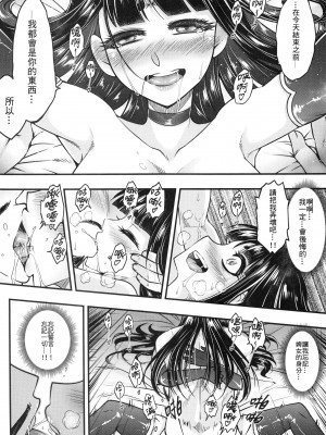 [三色坊 (黒青郎君)]百華莊 総集篇【2024.12.21更新】_225