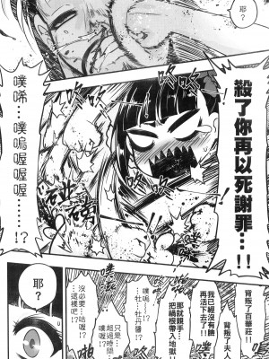 [三色坊 (黒青郎君)]百華莊 総集篇【2024.12.21更新】_229