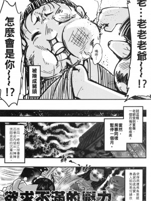 [三色坊 (黒青郎君)]百華莊 総集篇【2024.12.21更新】_230