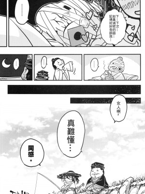 [三色坊 (黒青郎君)]百華莊 総集篇【2024.12.21更新】_232