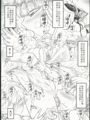 [三色坊 (黒青郎君)]百華莊 総集篇【2024.12.21更新】_245