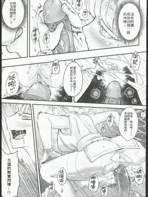 [三色坊 (黒青郎君)]百華莊 総集篇【2024.12.21更新】_248