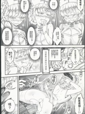 [三色坊 (黒青郎君)]百華莊 総集篇【2024.12.21更新】_249