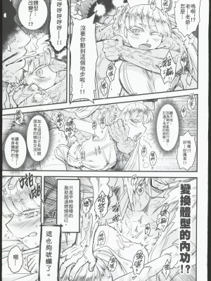 [三色坊 (黒青郎君)]百華莊 総集篇【2024.12.21更新】_250