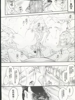 [三色坊 (黒青郎君)]百華莊 総集篇【2024.12.21更新】_257