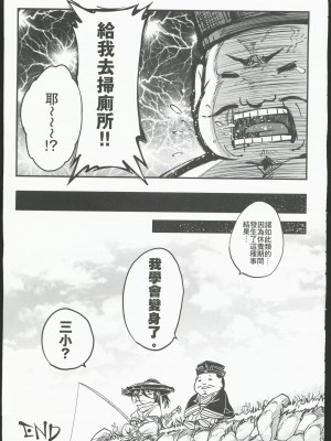 [三色坊 (黒青郎君)]百華莊 総集篇【2024.12.21更新】_258