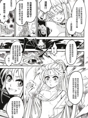 [三色坊 (黒青郎君)]百華莊 総集篇【2024.12.21更新】_266