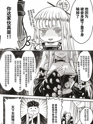 [三色坊 (黒青郎君)]百華莊 総集篇【2024.12.21更新】_283