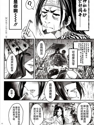 [三色坊 (黒青郎君)]百華莊 総集篇【2024.12.21更新】_289