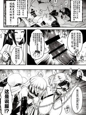 [三色坊 (黒青郎君)]百華莊 総集篇【2024.12.21更新】_295