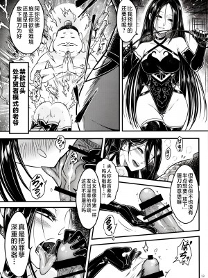 [三色坊 (黒青郎君)]百華莊 総集篇【2024.12.21更新】_300