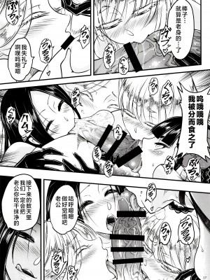 [三色坊 (黒青郎君)]百華莊 総集篇【2024.12.21更新】_304