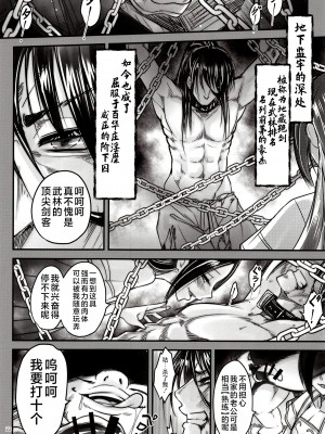 [三色坊 (黒青郎君)]百華莊 総集篇【2024.12.21更新】_309