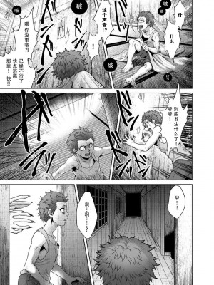 [叙火] 八尺様 (八尺八話快樂巡り 異形怪奇譚) [鵺去码] [無修正]_014