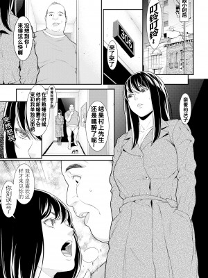 [終焉] 精妻 (ヒトヅマノヒミツ) [鼠灣漢化] [無修正] [DL版]_003