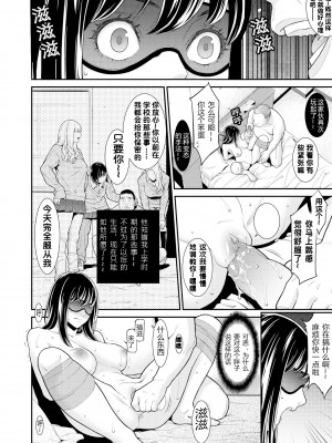 [終焉] 精妻 (ヒトヅマノヒミツ) [鼠灣漢化] [無修正] [DL版]_006