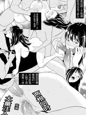 [終焉] 精妻 (ヒトヅマノヒミツ) [鼠灣漢化] [無修正] [DL版]_018