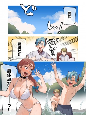 [Mauve (鬼遍かっつぇ)] dog eat dog era SUMMER∼竜人族奴隷の双子と夏休み∼_02