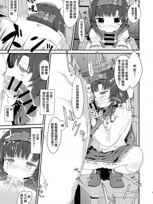 [むぎちょこストア (むぎちょこ)] 松輪ちゃんの秘密の特訓日誌 (艦隊これくしょん -艦これ-) [中国翻訳] [DL版]_06