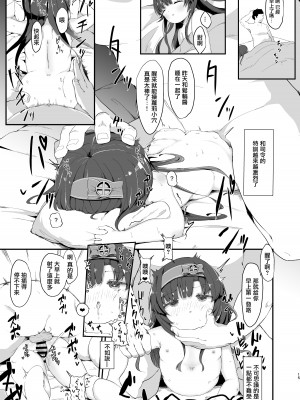 [むぎちょこストア (むぎちょこ)] 松輪ちゃんの秘密の特訓日誌 (艦隊これくしょん -艦これ-) [中国翻訳] [DL版]_14