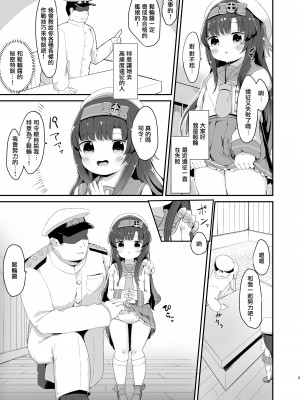 [むぎちょこストア (むぎちょこ)] 松輪ちゃんの秘密の特訓日誌 (艦隊これくしょん -艦これ-) [中国翻訳] [DL版]_02