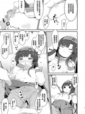 [むぎちょこストア (むぎちょこ)] 松輪ちゃんの秘密の特訓日誌 (艦隊これくしょん -艦これ-) [中国翻訳] [DL版]_04