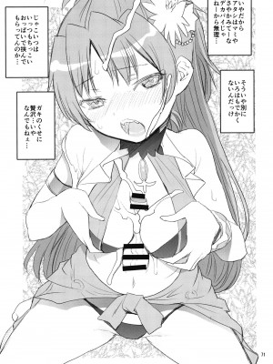 (C100) [かたまり屋 (しなま)] 軽率女x女おせっせの街総集編1みかづき荘編 (マギアレコード 魔法少女まどか☆マギカ外伝)_071