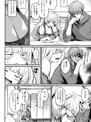 (C100) [いっきづか (きづかかずき、Fue)] 秩序バケーション (グランブルーファンタジー)_05