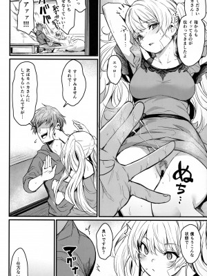 (C100) [いっきづか (きづかかずき、Fue)] 秩序バケーション (グランブルーファンタジー)_11