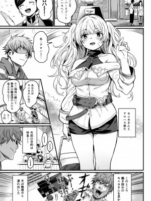 (C100) [いっきづか (きづかかずき、Fue)] 秩序バケーション (グランブルーファンタジー)_02