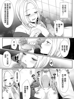 [でんぱゆっくり] デカ尻OL♥トイレの秘め事 (コミック刺激的SQUIRT!! Vol.21) [中国翻訳] [DL版]_05